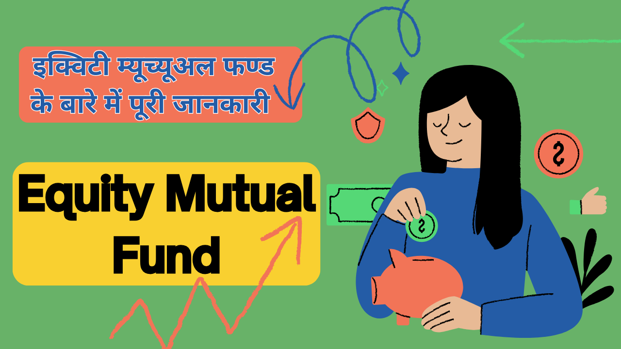 Equity Mutual Fund