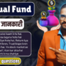 Mutual Fund Ki Puri Jankari